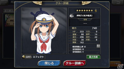 「蒼焔の艦隊」で「劇場版 ハイスクール・フリート」との復刻コラボが開催！の画像6
