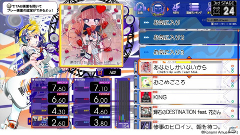 「GITADORA」シリーズ10作目の「GITADORA GALAXY WAVE」が稼働開始！煌めくスターが集まる銀河の音楽番組をテーマにビジュアルも一新の画像4
