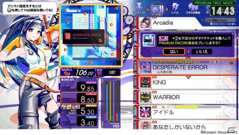 「GITADORA」シリーズ10作目の「GITADORA GALAXY WAVE」が稼働開始！煌めくスターが集まる銀河の音楽番組をテーマにビジュアルも一新の画像5