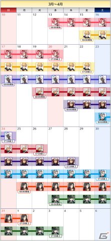 「FGO」でホワイトデーメモリアルピックアップ召喚が開催！★5高杉晋作たちや過去に登場したボイス付きの概念礼装をピックアップの画像10