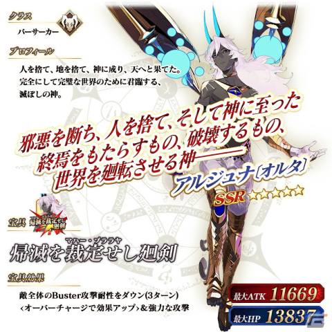 「FGO」でホワイトデーメモリアルピックアップ召喚が開催！★5高杉晋作たちや過去に登場したボイス付きの概念礼装をピックアップの画像13