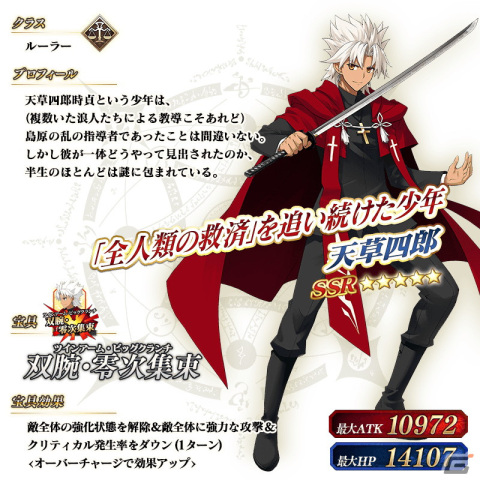 「FGO」でホワイトデーメモリアルピックアップ召喚が開催！★5高杉晋作たちや過去に登場したボイス付きの概念礼装をピックアップの画像14