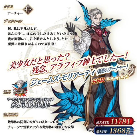 「FGO」でホワイトデーメモリアルピックアップ召喚が開催！★5高杉晋作たちや過去に登場したボイス付きの概念礼装をピックアップの画像15
