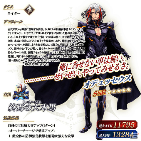 「FGO」でホワイトデーメモリアルピックアップ召喚が開催！★5高杉晋作たちや過去に登場したボイス付きの概念礼装をピックアップの画像17