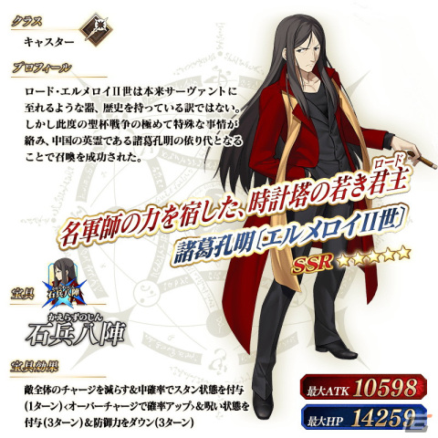 「FGO」でホワイトデーメモリアルピックアップ召喚が開催！★5高杉晋作たちや過去に登場したボイス付きの概念礼装をピックアップの画像18