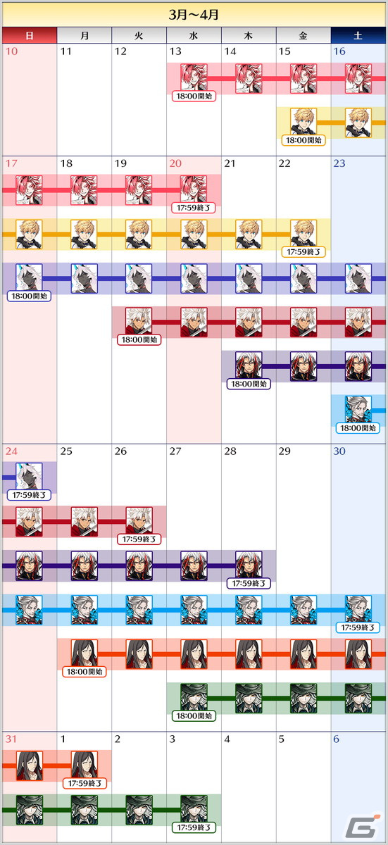 「FGO」でホワイトデーメモリアルピックアップ召喚が開催!★5高杉晋作たちや過去に登場したボイス付きの概念礼装をピックアップの画像