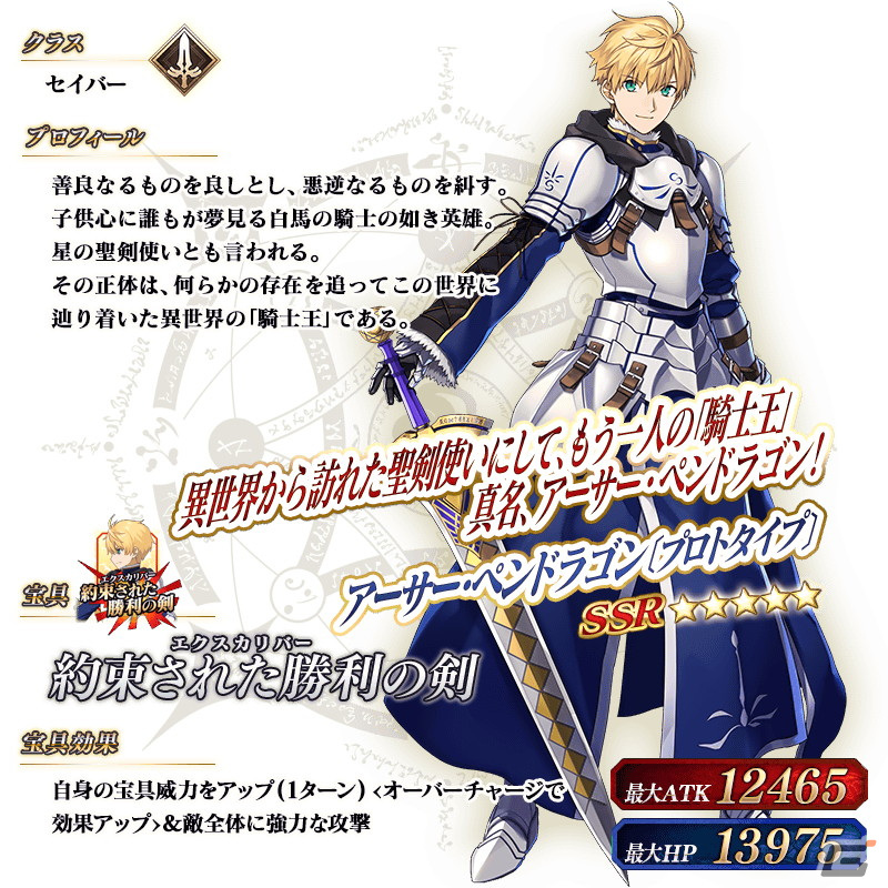 FGO」でホワイトデーメモリアルピックアップ召喚が開催！☆5高杉晋作