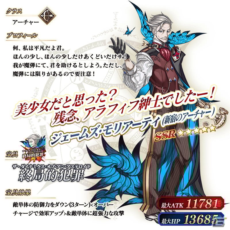 FGO」でホワイトデーメモリアルピックアップ召喚が開催！☆5高杉晋作