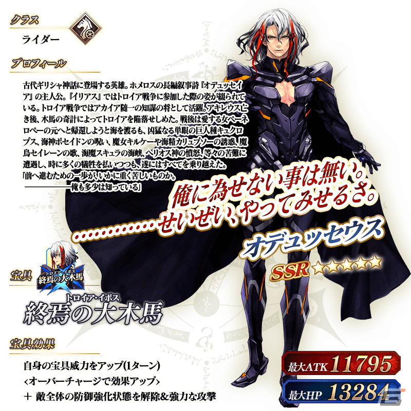 「FGO」でホワイトデーメモリアルピックアップ召喚が開催!★5高杉晋作たちや過去に登場したボイス付きの概念礼装をピックアップの画像