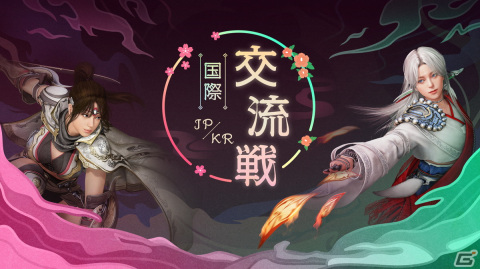PC版「黒い砂漠」の親善試合「2024国際交流戦」が4月より開催！ログインで「［EV］パイ」をもらえるイベントが3月14日より実施の画像1