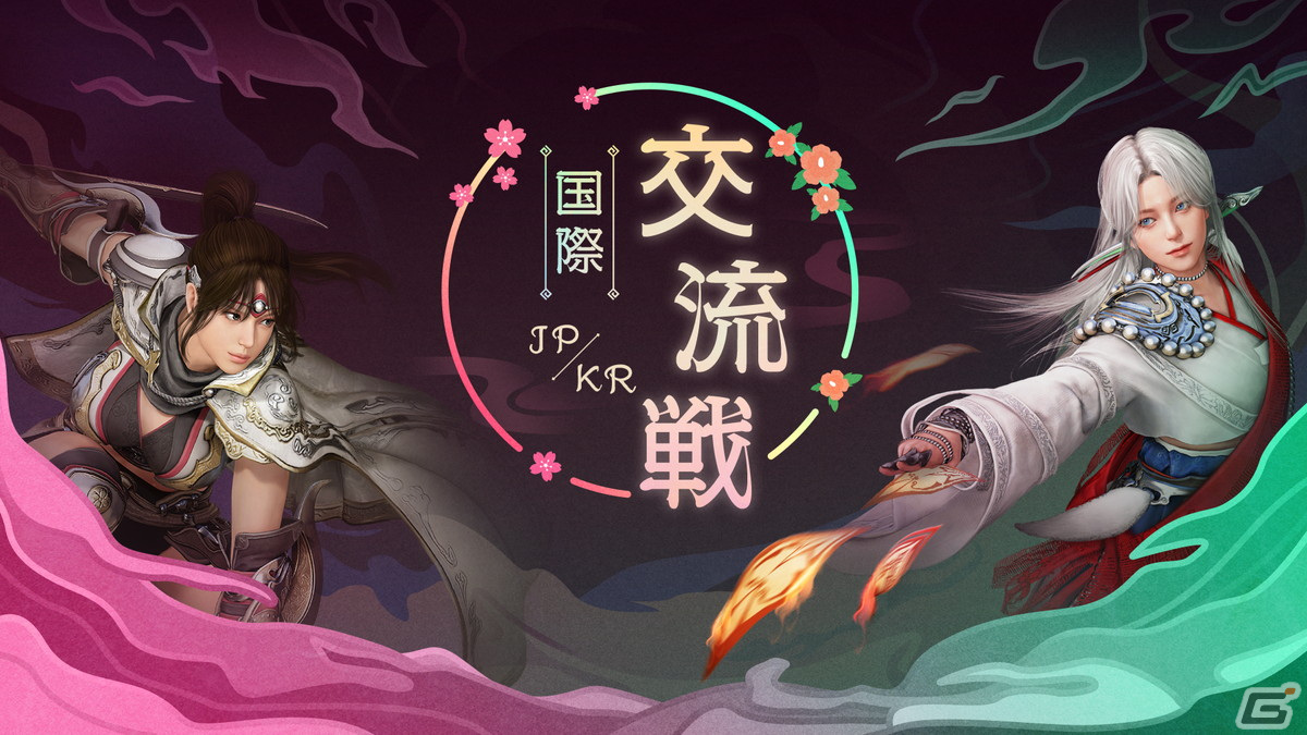 PC版「黒い砂漠」の親善試合「2024国際交流戦」が4月より開催！ログインで「［EV］パイ」をもらえるイベントが3月14日より実施の画像