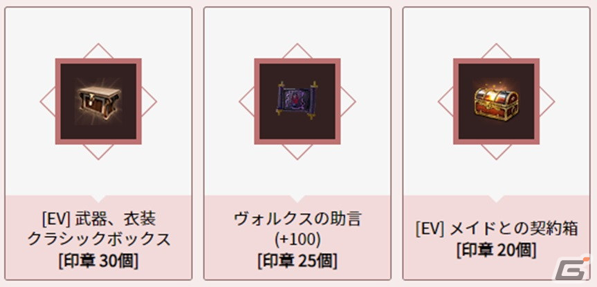 注目アイテム</p>