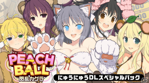 「牧場物語 Welcome!ワンダフルライフ」「閃乱カグラ」シリーズなど全15作品が最大80%OFF!「マーベラス メガセール #2」が開催の画像