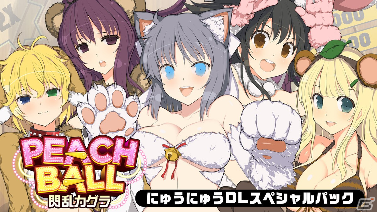 「牧場物語 Welcome！ワンダフルライフ」「閃乱カグラ」シリーズなど全15作品が最大80％OFF！「マーベラス メガセール #2」が開催の画像4