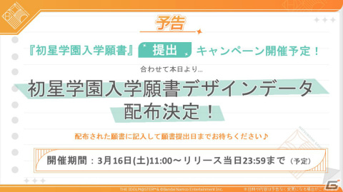 「学園アイドルマスター」4人目のアイドル・姫崎莉波（CV：薄井友里）が発表！主人公を弟のように可愛がるお姉さんの画像12