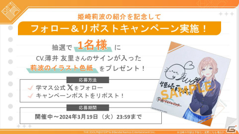 「学園アイドルマスター」4人目のアイドル・姫崎莉波（CV：薄井友里）が発表！主人公を弟のように可愛がるお姉さんの画像13