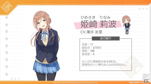 「学園アイドルマスター」4人目のアイドル・姫崎莉波（CV：薄井友里）が発表！主人公を弟のように可愛がるお姉さんの画像5