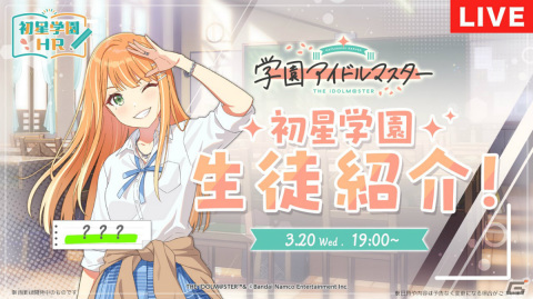 「学園アイドルマスター」4人目のアイドル・姫崎莉波（CV：薄井友里）が発表！主人公を弟のように可愛がるお姉さんの画像8
