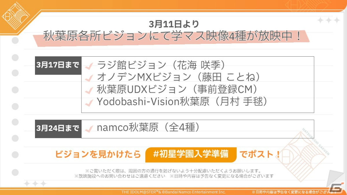 「学園アイドルマスター」4人目のアイドル・姫崎莉波(CV:薄井友里)が発表!主人公を弟のように可愛がるお姉さんの画像