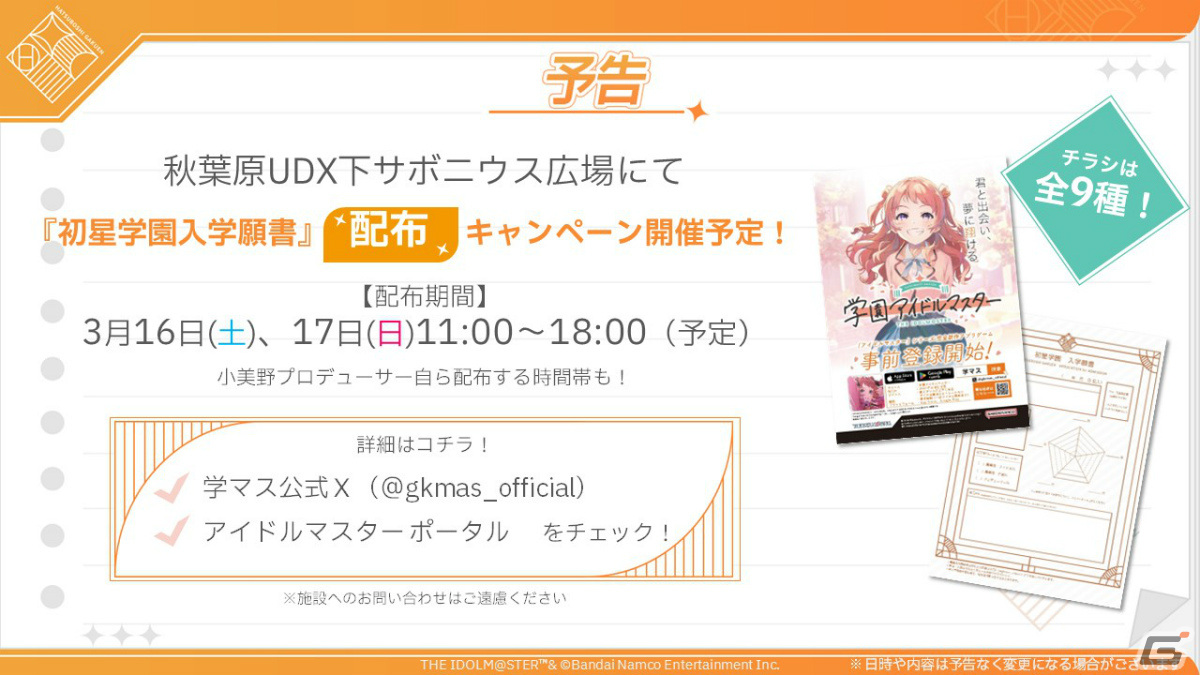 「学園アイドルマスター」4人目のアイドル・姫崎莉波(CV:薄井友里)が発表!主人公を弟のように可愛がるお姉さんの画像