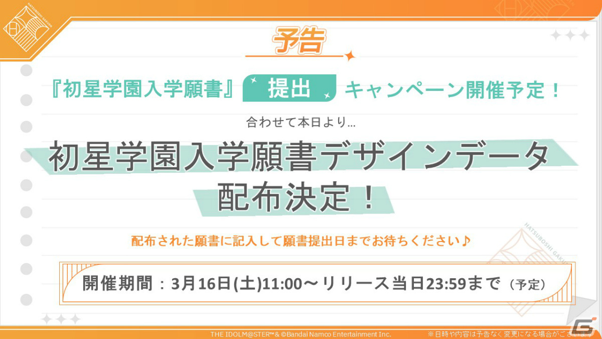 「学園アイドルマスター」4人目のアイドル・姫崎莉波(CV:薄井友里)が発表!主人公を弟のように可愛がるお姉さんの画像