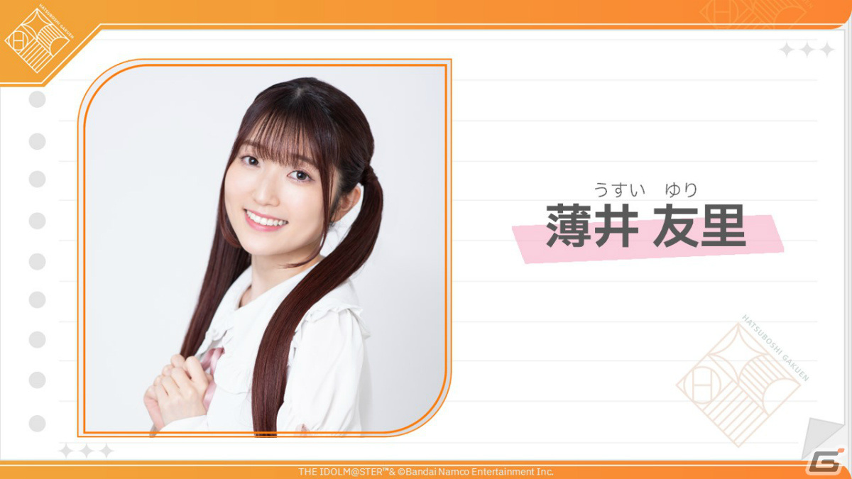「学園アイドルマスター」4人目のアイドル・姫崎莉波(CV:薄井友里)が発表!主人公を弟のように可愛がるお姉さんの画像