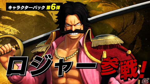 「ONE PIECE 海賊無双4」にロジャー参戦決定！ゲーム本編＋DLCがセットになったパックもセール中の画像1