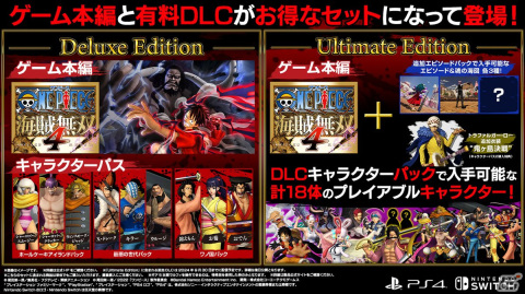 「ONE PIECE 海賊無双4」にロジャー参戦決定！ゲーム本編＋DLCがセットになったパックもセール中の画像5