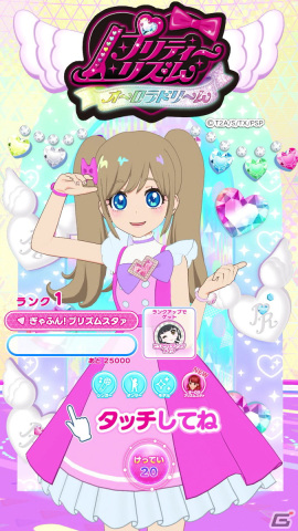 「アイプリバース」に「プリティーリズム・オーロラドリーム」よりMARsが登場！描き下ろしイラスト、ゲームCGが公開にの画像6