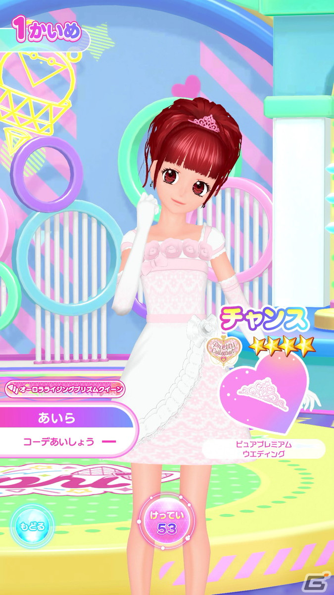 「アイプリバース」に「プリティーリズム・オーロラドリーム」よりMARsが登場！描き下ろしイラスト、ゲームCGが公開にの画像2