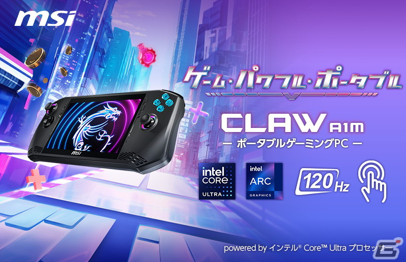 MSI初のポータブルゲーミングPC「Claw A1M」が3月28日より順次販売！高いグラフィックス処理性能に加えAI専用プロセッサー・NPUも内蔵の画像