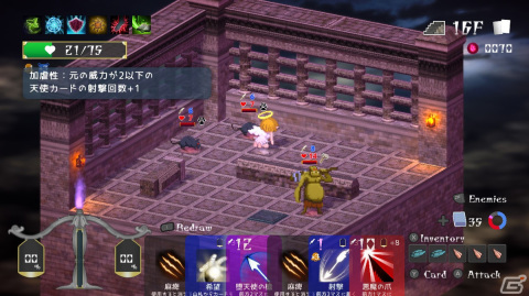 悪魔堕ちする前に天界への帰還を目指すデッキ構築ローグライク「魔界堕ちのラズリエル」のSwitch版が配信！の画像