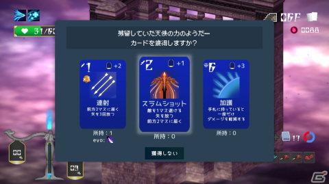 悪魔堕ちする前に天界への帰還を目指すデッキ構築ローグライク「魔界堕ちのラズリエル」のSwitch版が配信！の画像