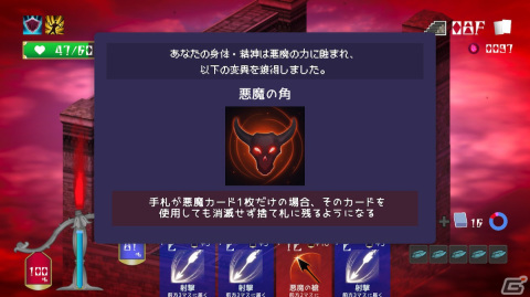 悪魔堕ちする前に天界への帰還を目指すデッキ構築ローグライク「魔界堕ちのラズリエル」のSwitch版が配信！の画像