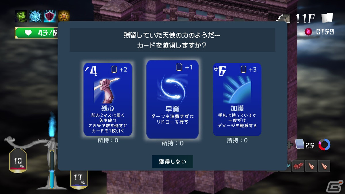 悪魔堕ちする前に天界への帰還を目指すデッキ構築ローグライク「魔界堕ちのラズリエル」のSwitch版が配信！の画像10