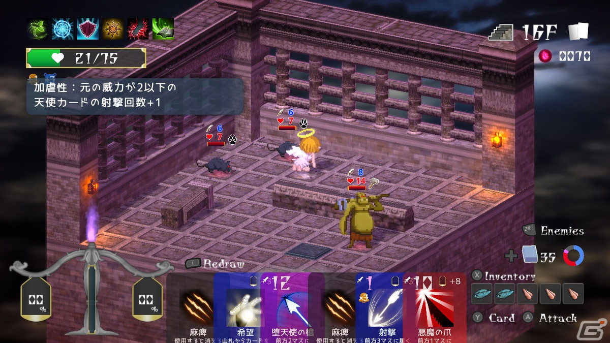 悪魔堕ちする前に天界への帰還を目指すデッキ構築ローグライク「魔界堕ちのラズリエル」のSwitch版が配信！の画像14