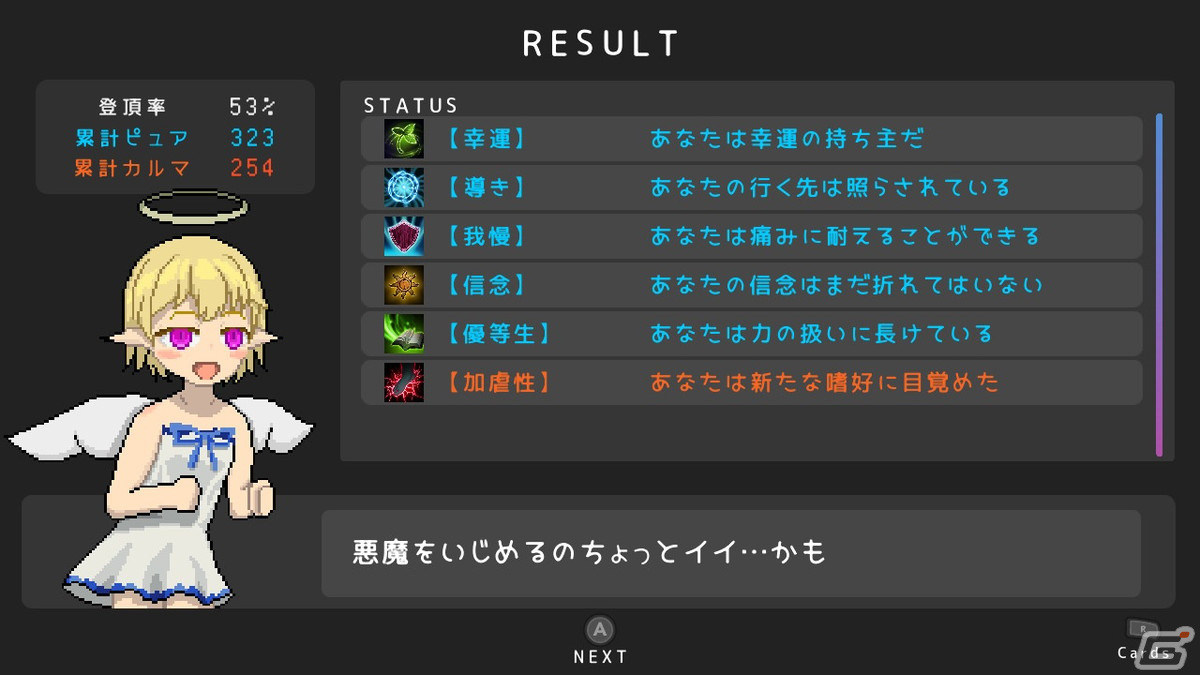 悪魔堕ちする前に天界への帰還を目指すデッキ構築ローグライク「魔界堕ちのラズリエル」のSwitch版が配信！の画像15