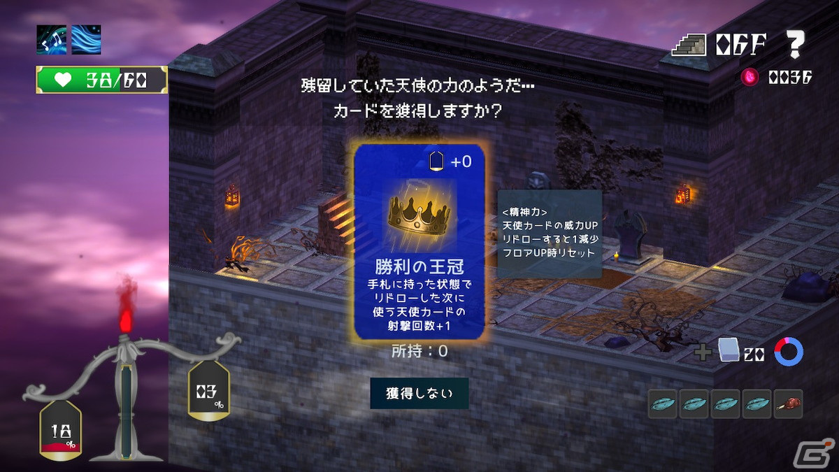 悪魔堕ちする前に天界への帰還を目指すデッキ構築ローグライク「魔界堕ちのラズリエル」のSwitch版が配信！の画像16