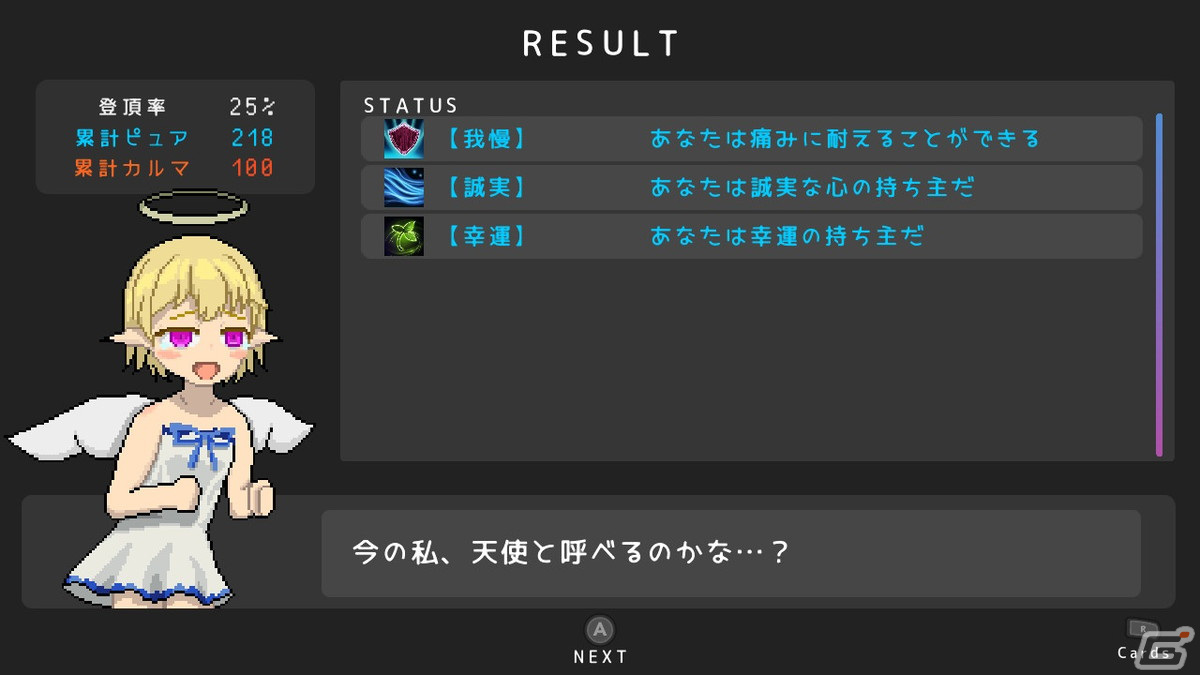 悪魔堕ちする前に天界への帰還を目指すデッキ構築ローグライク「魔界堕ちのラズリエル」のSwitch版が配信！の画像7