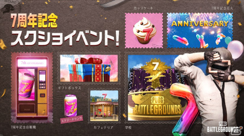 「PUBG」リリース7周年を記念するアップデートが実施！Erangelの学校やレストランも装飾され、パーティーの雰囲気を楽しめるの画像7