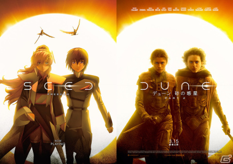 「機動戦士ガンダムSEED FREEDOM」×「デューン 砂の惑星PART2」平井久司氏描き下ろしのコラボビジュアルが公開！の画像1