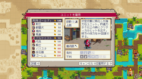 ターン制ストラテジー「Wargroove 2」のSwitch版が配信！陸・海・空に広がった戦場で戦おうの画像11
