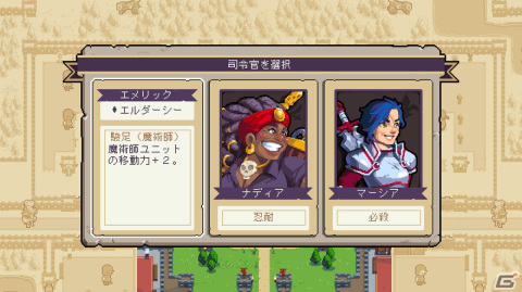 ターン制ストラテジー「Wargroove 2」のSwitch版が配信！陸・海・空に広がった戦場で戦おうの画像4