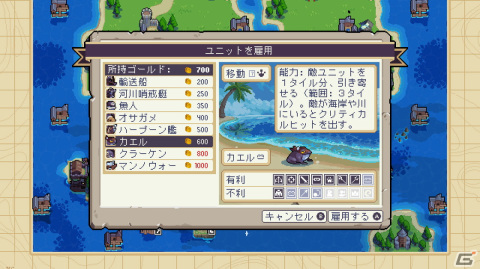 ターン制ストラテジー「Wargroove 2」のSwitch版が配信！陸・海・空に広がった戦場で戦おうの画像5