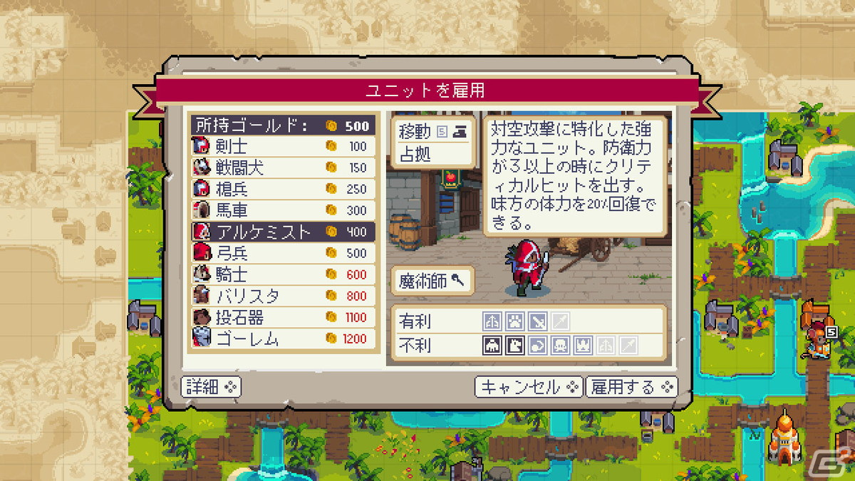 ターン制ストラテジー「Wargroove 2」のSwitch版が配信！陸・海・空に広がった戦場で戦おうの画像11