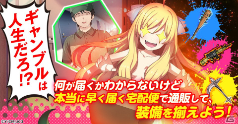 タイマンバトルRPG「邪神ちゃんドロップキック ケイオス」が配信！SSR仲間・ぽぽろんや花園ゆりねがもらえるキャンペーンもの画像2