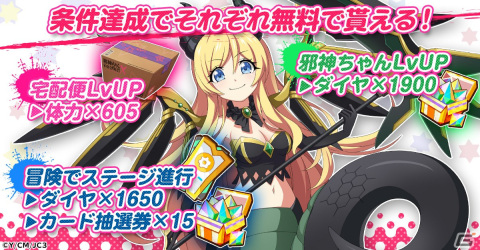 タイマンバトルRPG「邪神ちゃんドロップキック ケイオス」が配信！SSR仲間・ぽぽろんや花園ゆりねがもらえるキャンペーンもの画像6