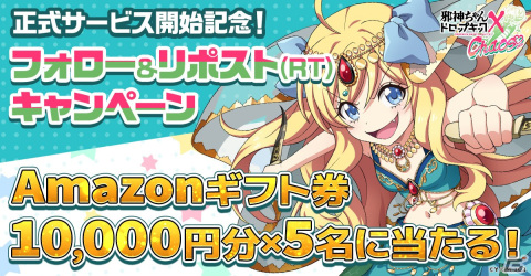 タイマンバトルRPG「邪神ちゃんドロップキック ケイオス」が配信！SSR仲間・ぽぽろんや花園ゆりねがもらえるキャンペーンもの画像8