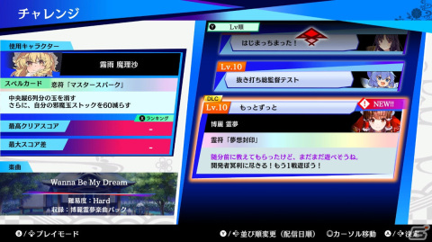 「東方スペルバブル」追加DLC「博麗霊夢 楽曲パック」が配信！4周年を記念して「過激派ヴァンパイア」など3曲の無料追加もの画像4