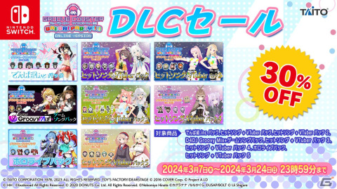 「東方スペルバブル」追加DLC「博麗霊夢 楽曲パック」が配信！4周年を記念して「過激派ヴァンパイア」など3曲の無料追加もの画像9